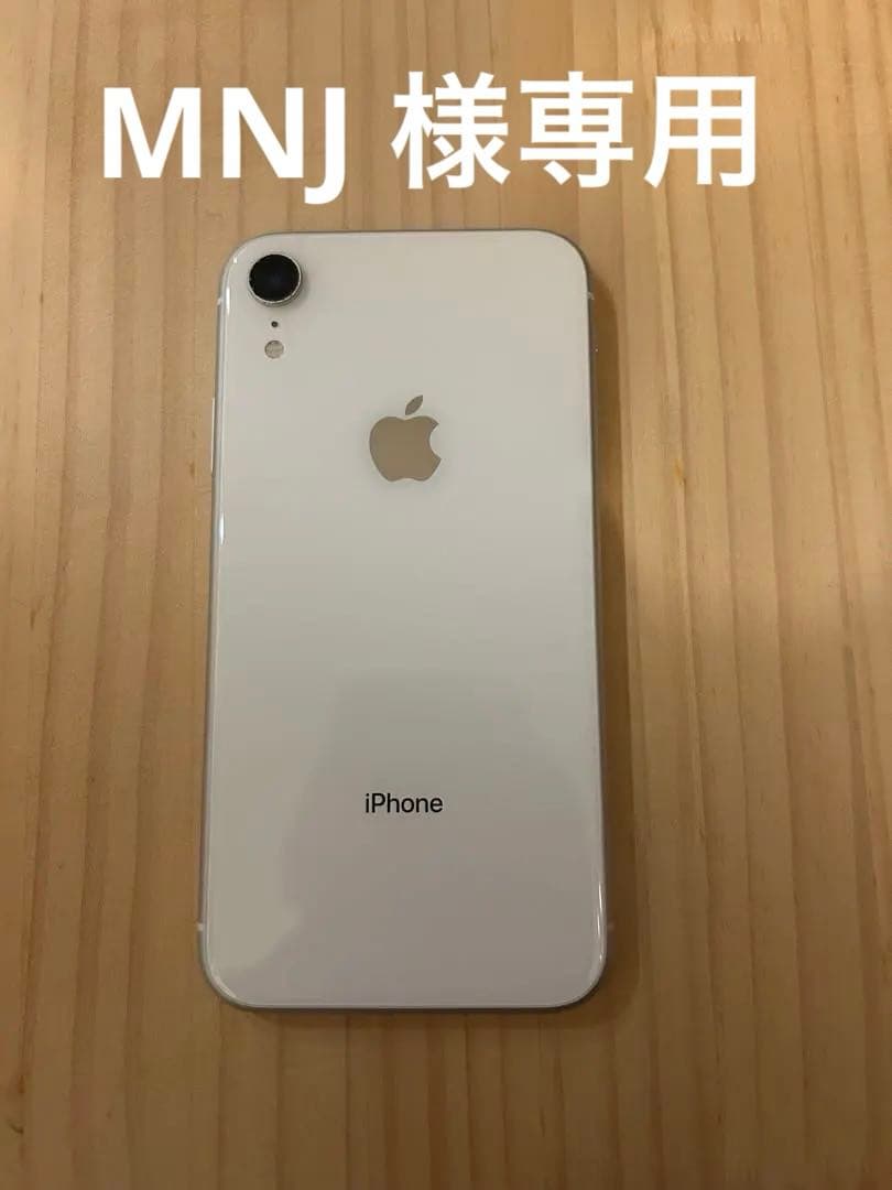 Apple iPhone XR ホワイト 本体　64GB