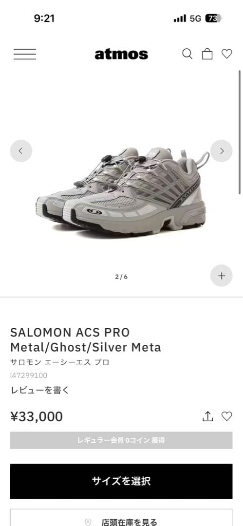 靴 SALOMON ACS PRO l/Ghost/Silver 