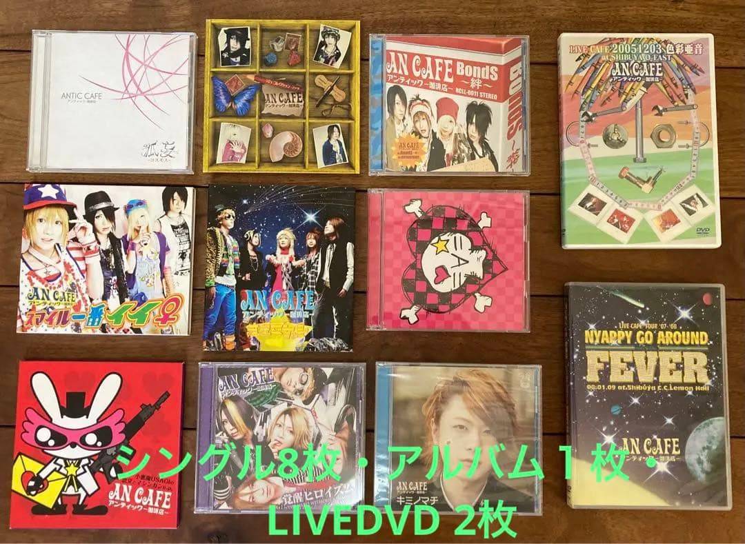 アンカフェ シングル8枚・アルバム１枚・LIVEDVD 2枚
