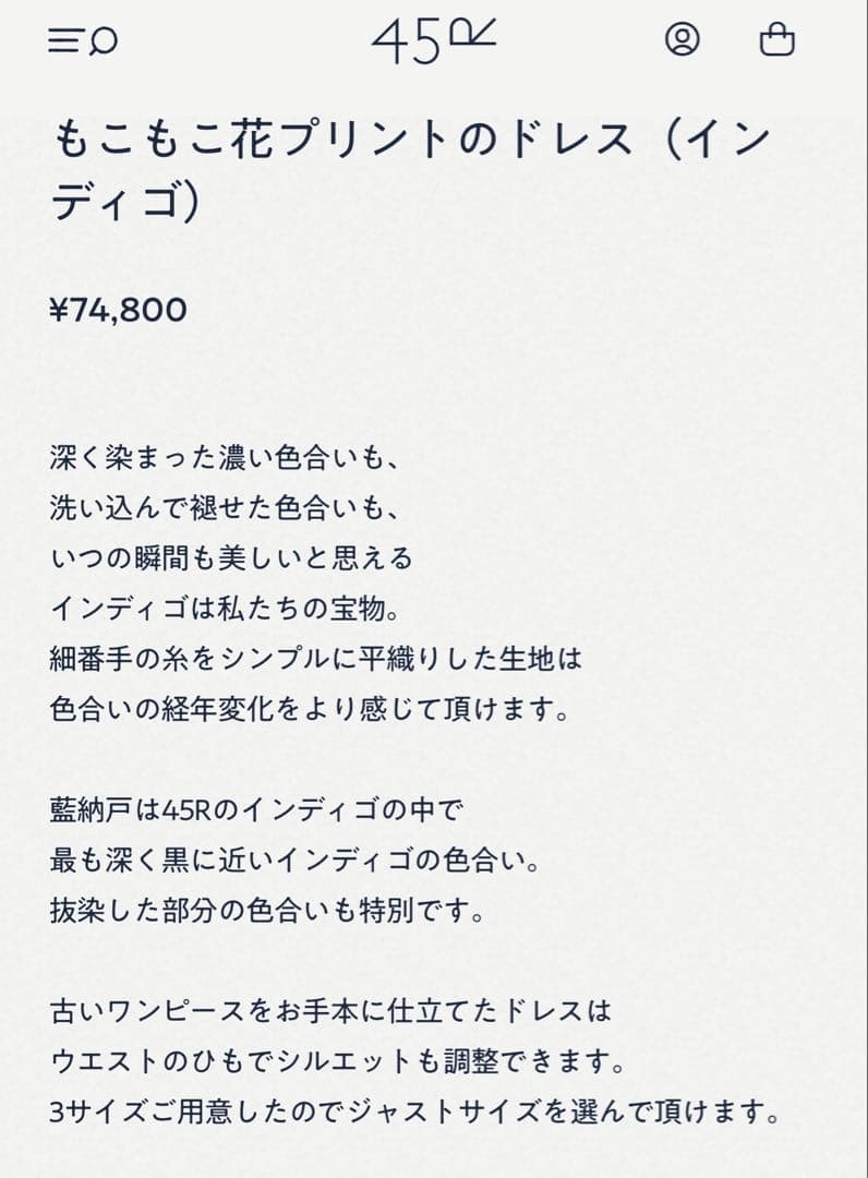お値下げ！45R もこもこ花プリントのドレス 未使用