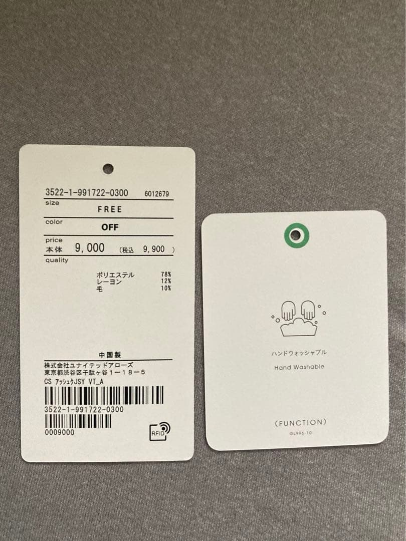 【試着のみ】グリーンレーベルリラクシング　アッシュクジャージー Vネック ベスト