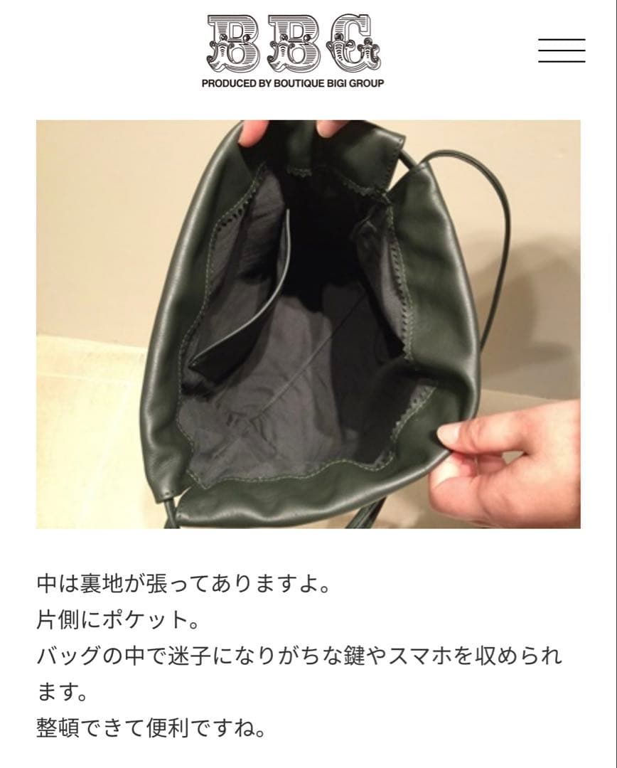 ヨーガンレール 牛革巾着バッグ 黒