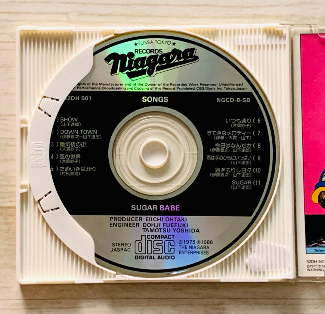 CD『シュガー・ベイブ/ソングス』スリムケース 1986年発売 山下達郎大貫妙子