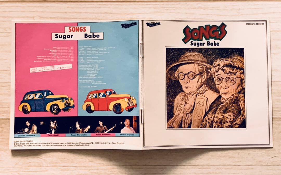 CD『シュガー・ベイブ/ソングス』スリムケース 1986年発売 山下達郎大貫妙子