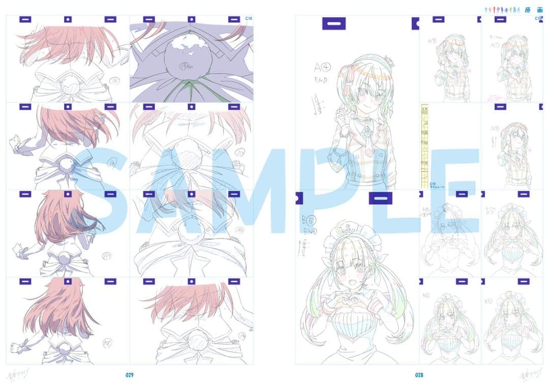 特典付き：ホロライブ・サマー2023「青春アーカイブ」アニメーション原画集