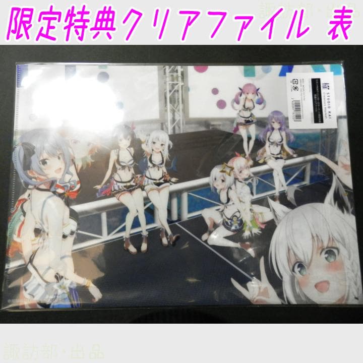 特典付き：ホロライブ・サマー2023「青春アーカイブ」アニメーション原画集
