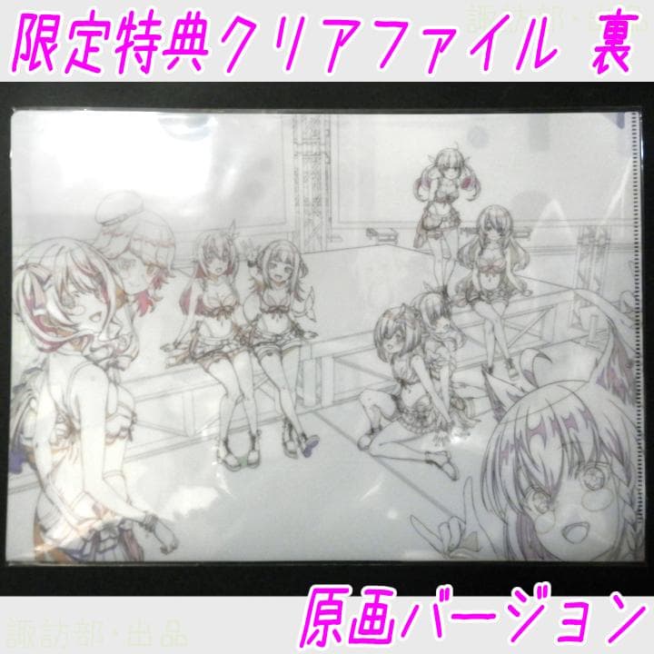 特典付き：ホロライブ・サマー2023「青春アーカイブ」アニメーション原画集