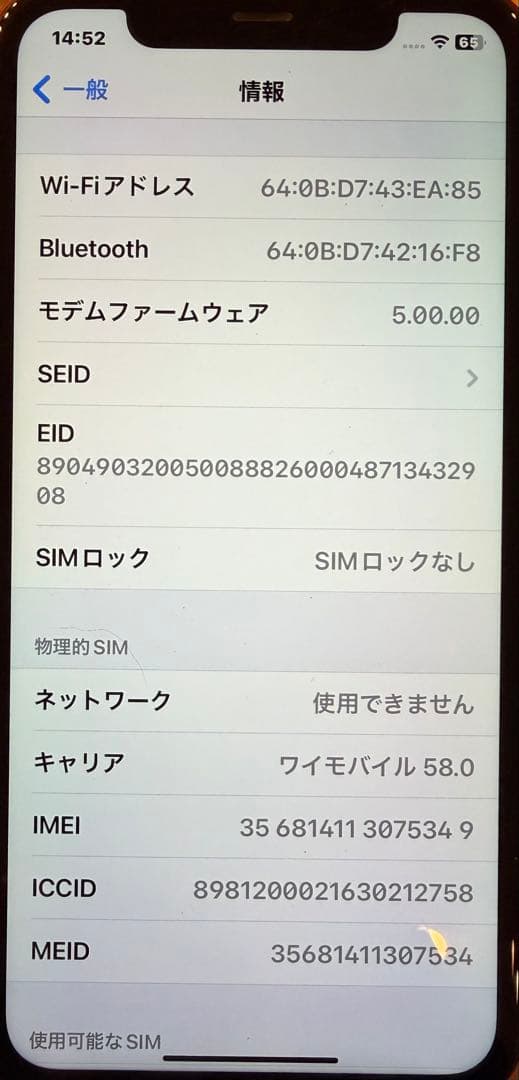 Apple iPhone 11 (赤) 本体