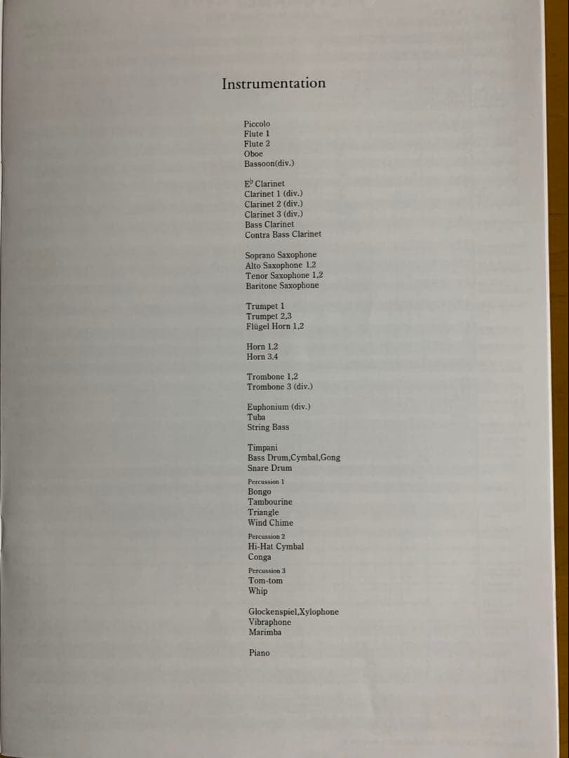 吹奏楽 楽譜「「千と千尋の神隠し」ハイライト」