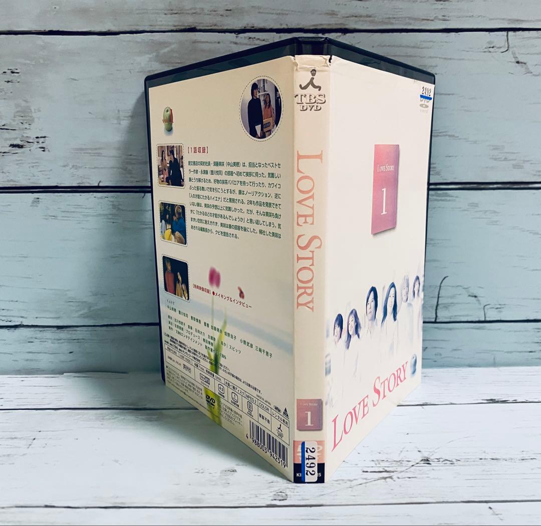 LOVE STORY 全6巻　DVD 全巻　中山美穂　豊川悦司　ドラマ