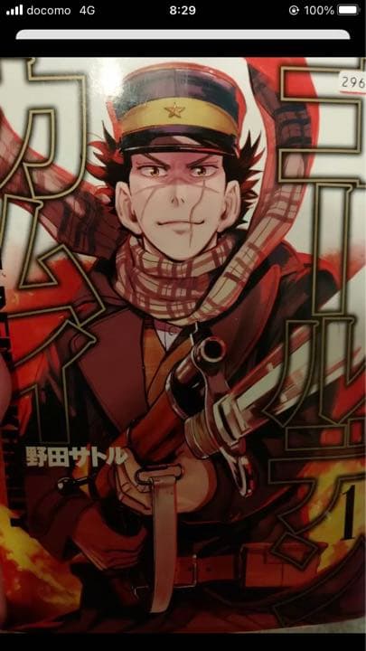 ゴールデンカムイ　全巻セット　ファンブック無し