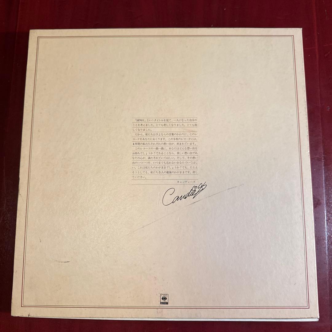 キャンディーズ CANDIES 1676 DAYS