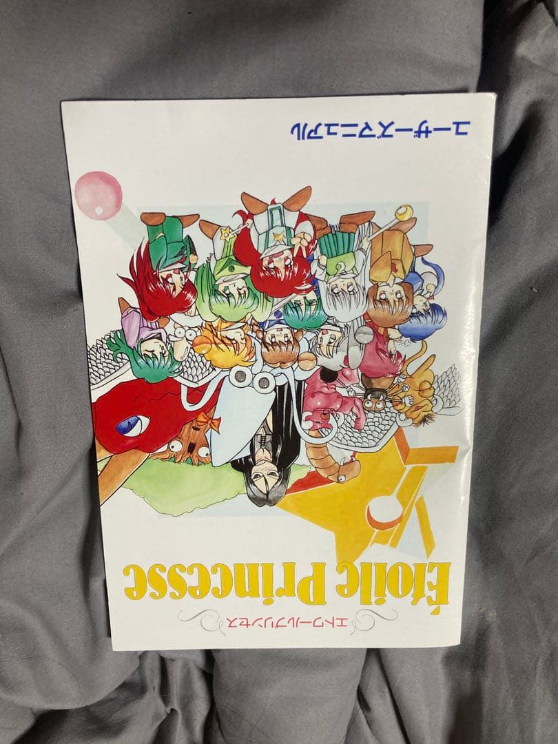 エトワールプリンセスx68000