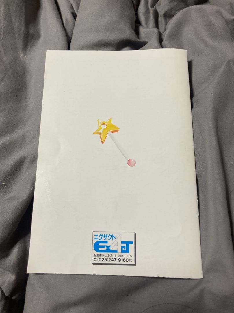 エトワールプリンセスx68000