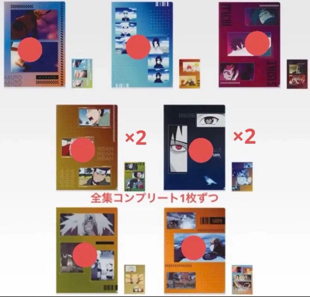 ナルト1番くじ輪廻の嘆きと平和の懸け橋　B賞、C賞、F賞その他下位賞37個