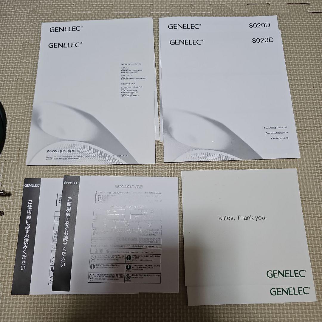 極美品 GENELEC 8020D モニタースピーカーセット
