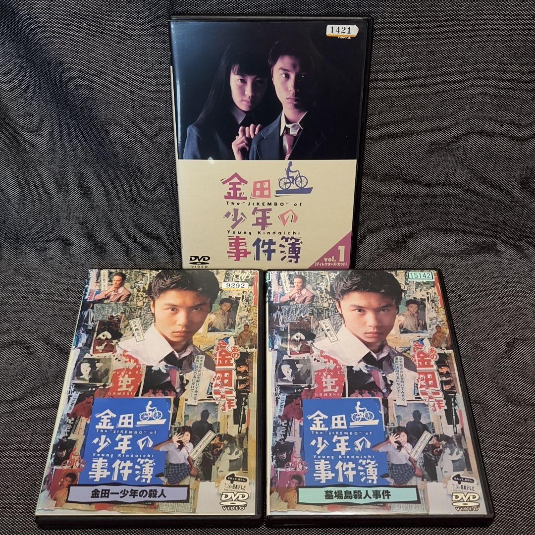 新品ケース付 金田一少年の事件簿 全12巻セット 堂本剛