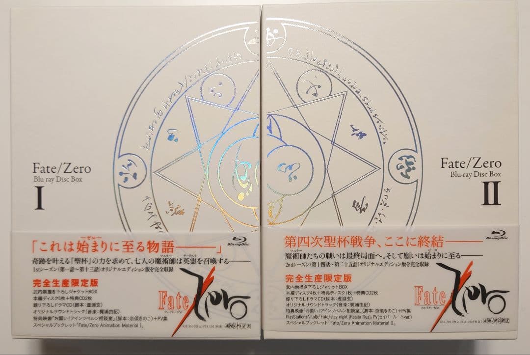 Fate/Zero Blu-ray Disc Box Ⅰ&Ⅱ〈完全生産限定版