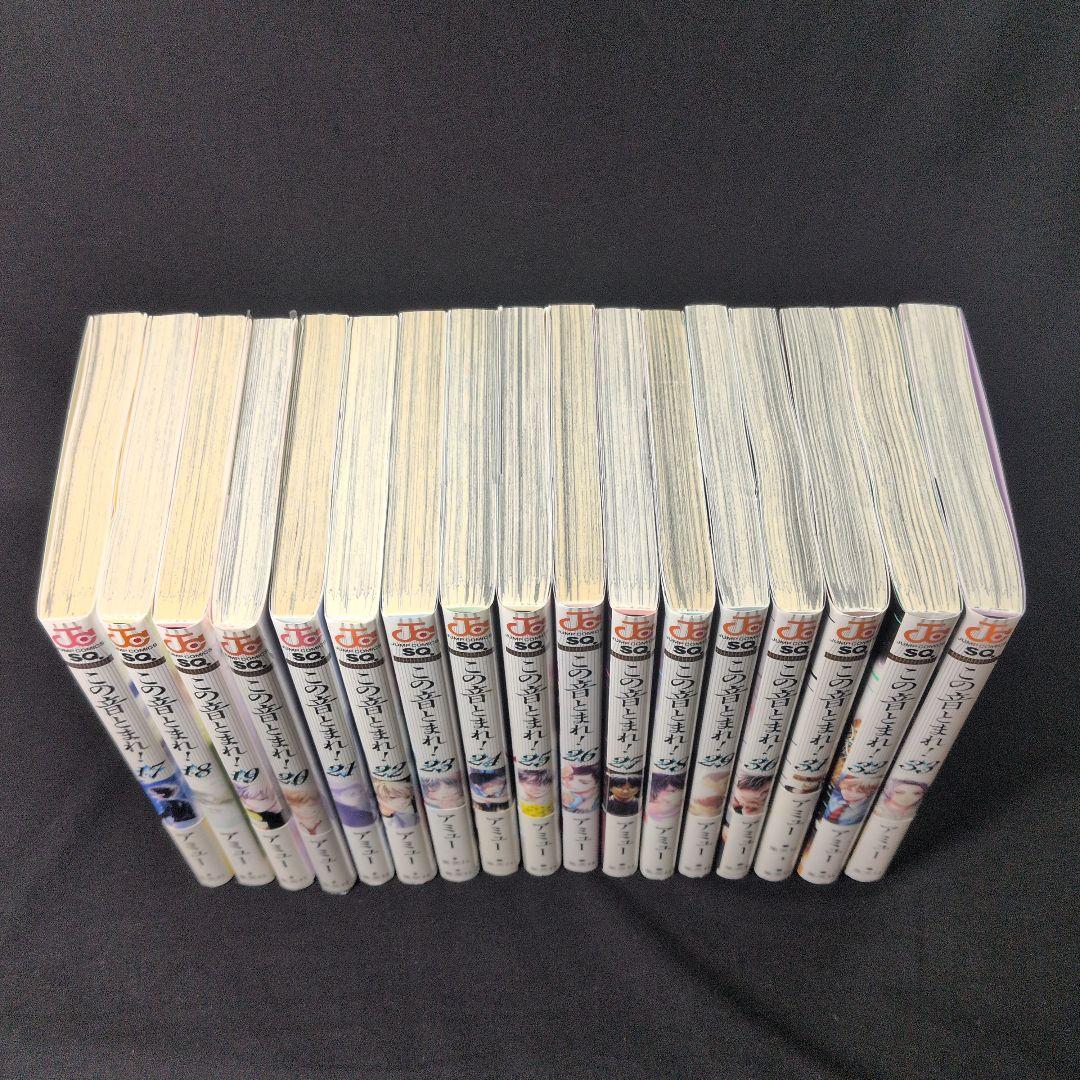 この音とまれ! 1-33巻 全巻セット