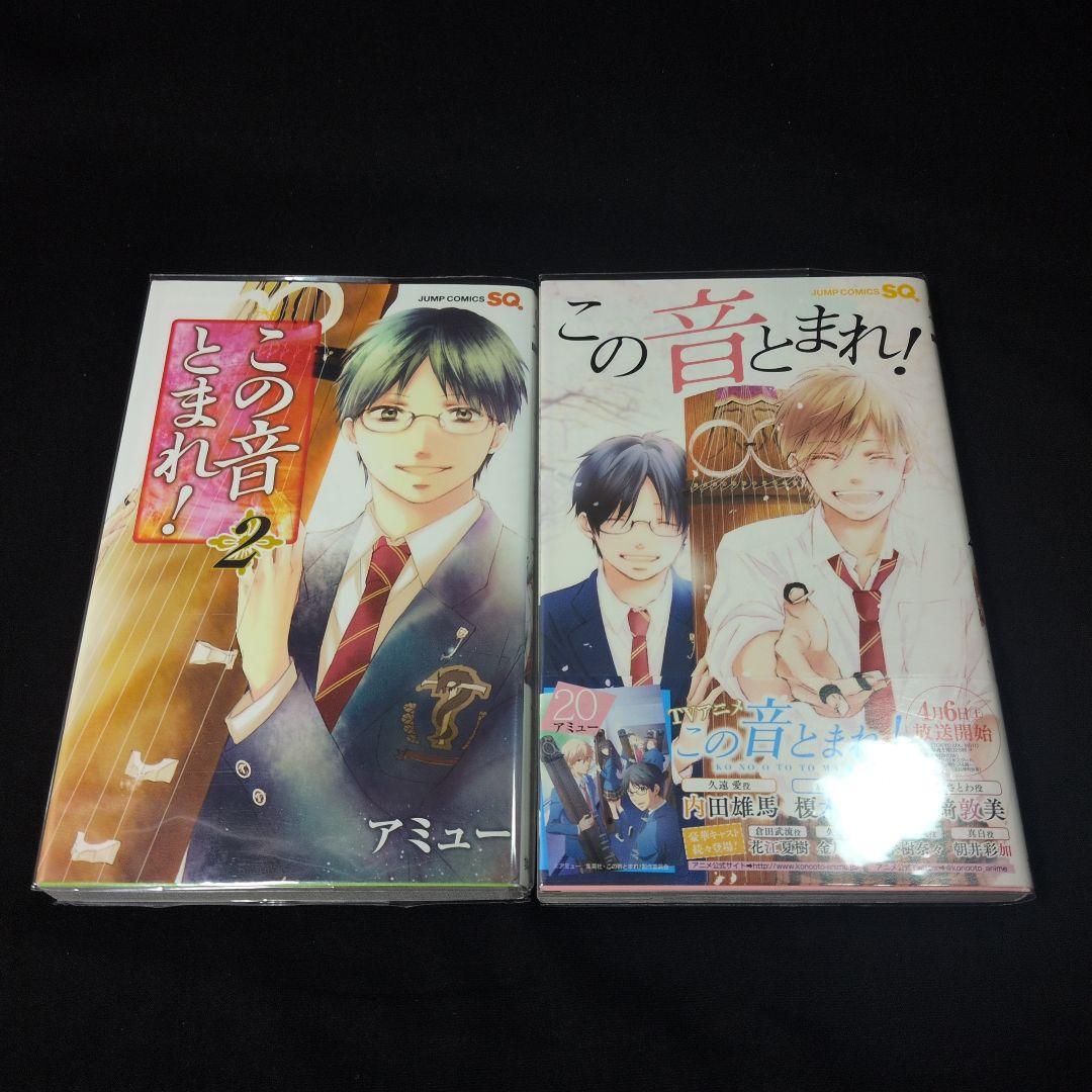 この音とまれ! 1-33巻 全巻セット