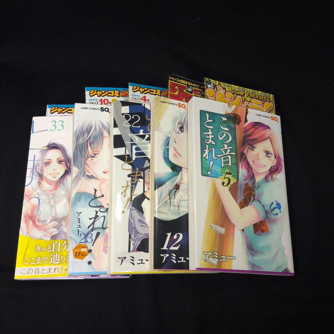 この音とまれ! 1-33巻 全巻セット