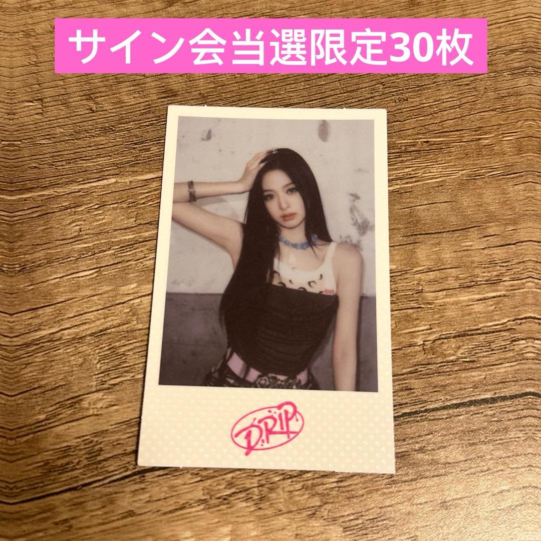 BABYMONSTER DRIP weverse 当選　トレカ　アヒョン