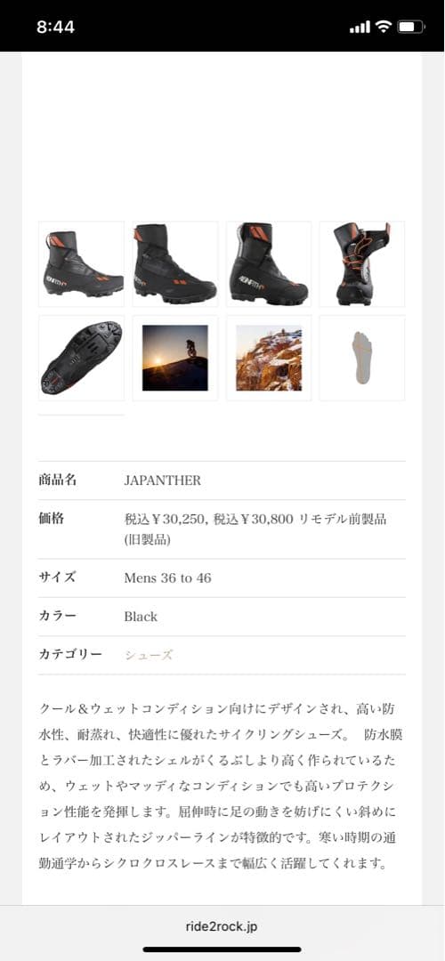 45NRTH（45ノース）　MTBシューズ　防寒　防水（28cm）