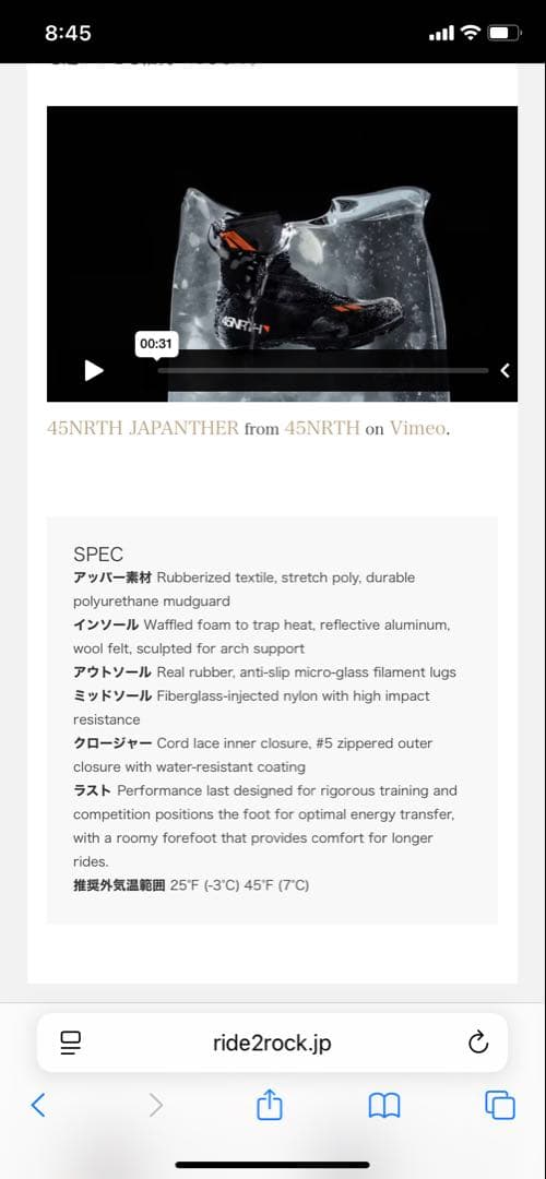 45NRTH（45ノース）　MTBシューズ　防寒　防水（28cm）