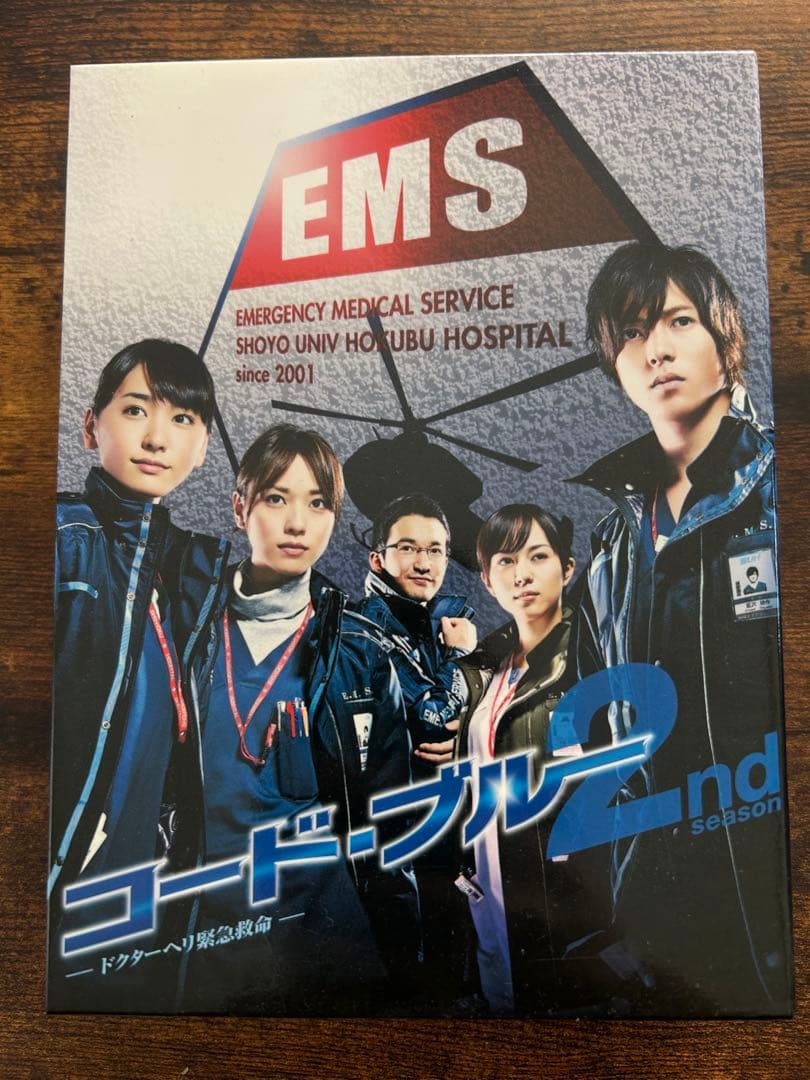 コード・ブルー 2nd season