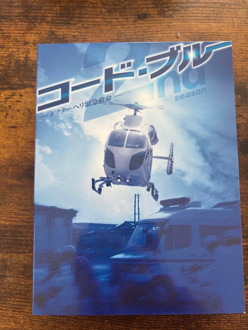 コード・ブルー 2nd season