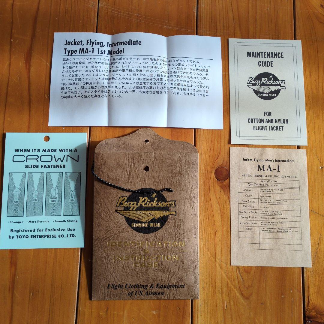 バズリクソンズ MA-1 フライトジャケット