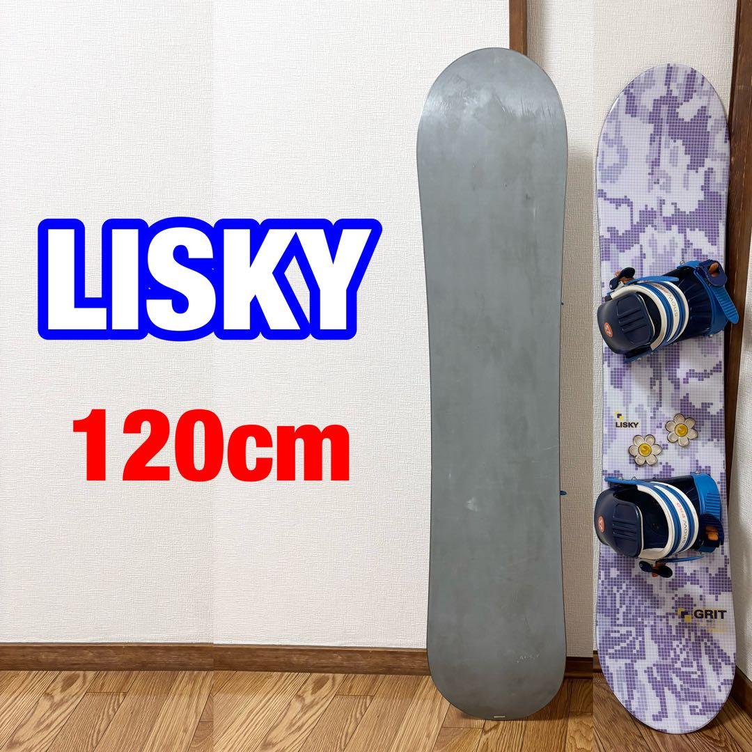 【2点セット】キッズスノーボード LISKY 120㎝  PRO バイン