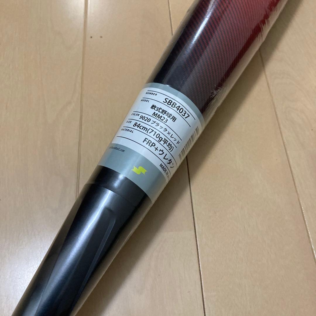 【値下げ不可　明日まで激安中❗️】SSK MM23 軟式野球バット 84cm