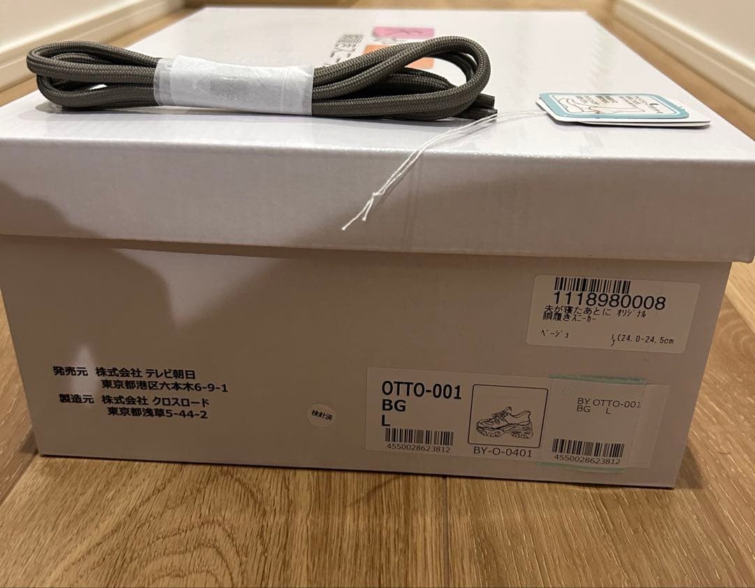 夫が寝たあとにオリジナルスニーカー♡ベージュ