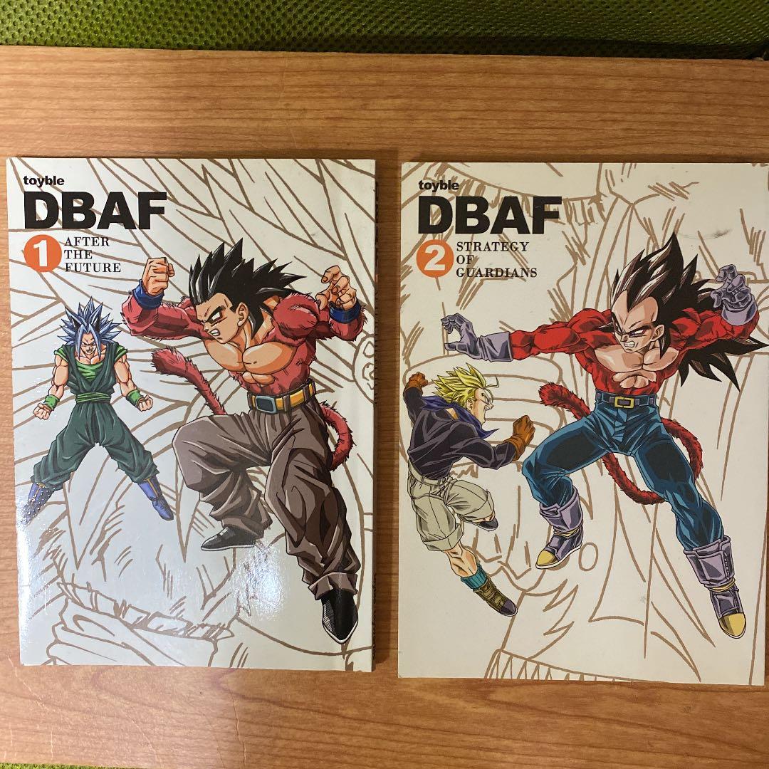 ドラゴンボールAF 1巻、2巻