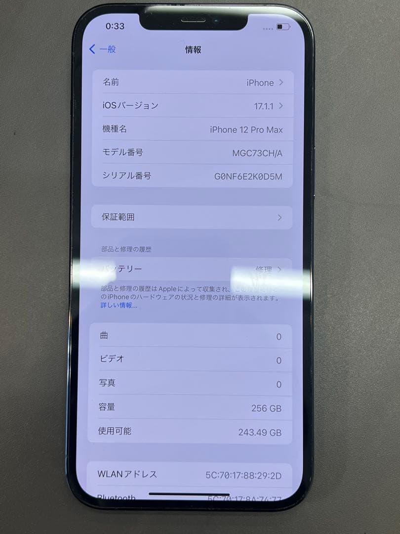 m*i様 ★美品 iPhone 12 PRO MAX 256GB SIMフリー