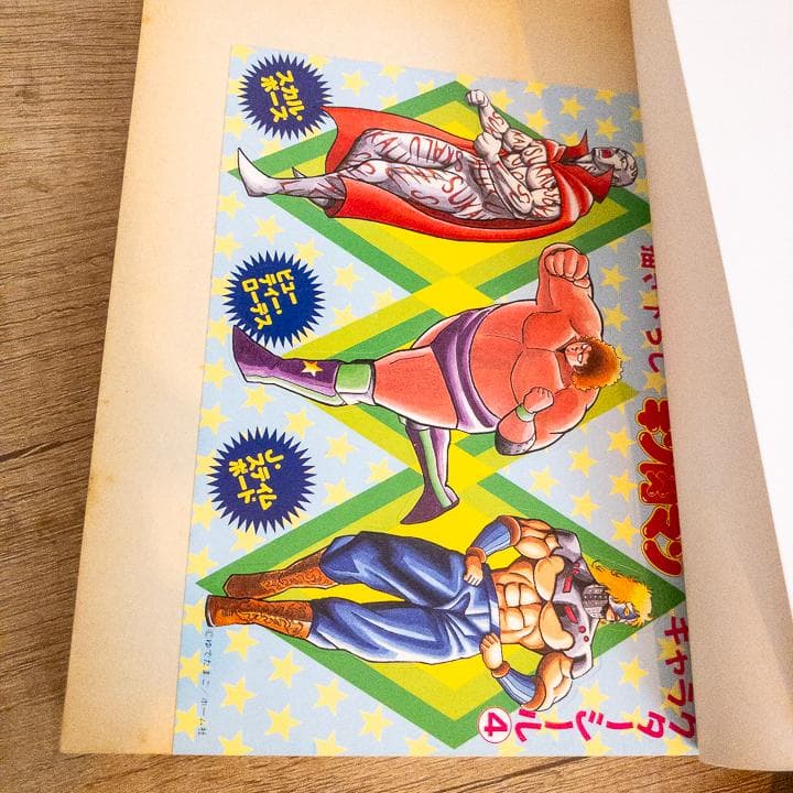 【コンプリートセット】キン肉マン 全3部 全巻シール付き ゆでたまご 昭和