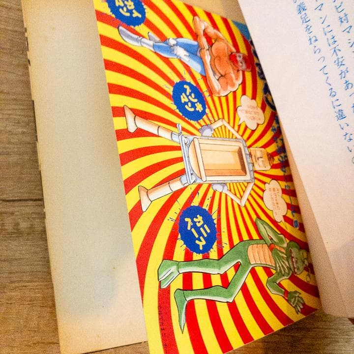 【コンプリートセット】キン肉マン 全3部 全巻シール付き ゆでたまご 昭和