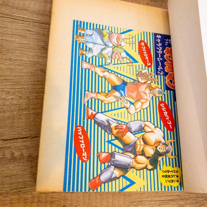 【コンプリートセット】キン肉マン 全3部 全巻シール付き ゆでたまご 昭和