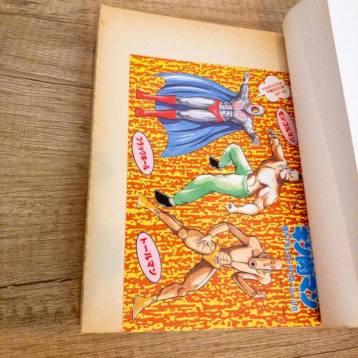 【コンプリートセット】キン肉マン 全3部 全巻シール付き ゆでたまご 昭和