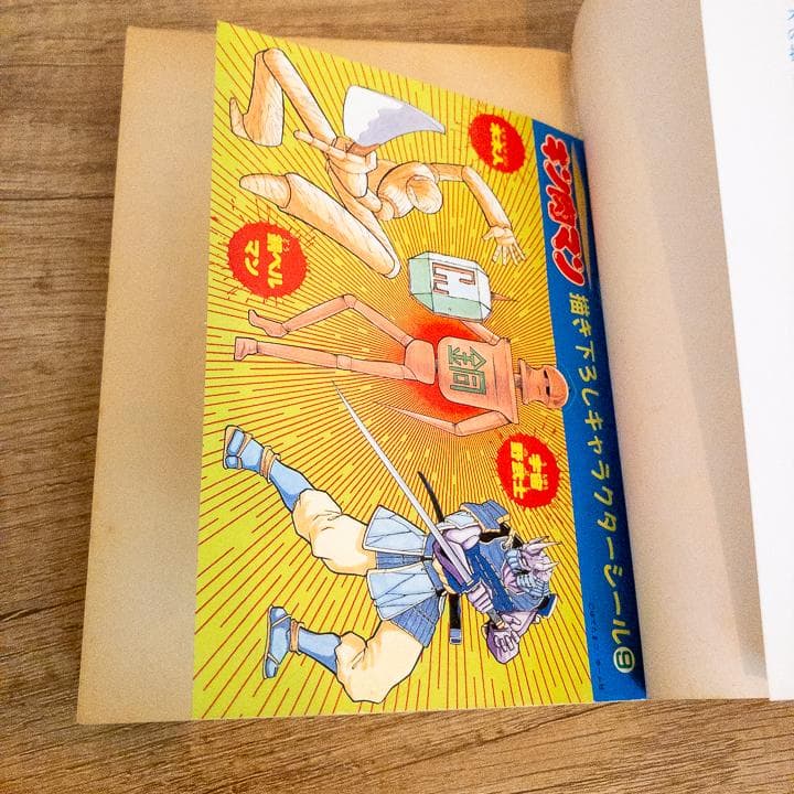 【コンプリートセット】キン肉マン 全3部 全巻シール付き ゆでたまご 昭和