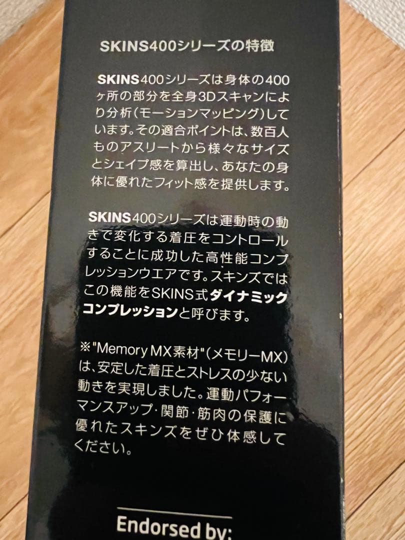 【新品未使用】SKINS A400 MS ブラック