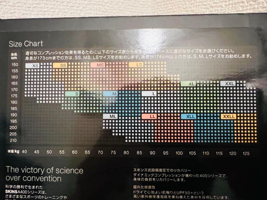 【新品未使用】SKINS A400 MS ブラック