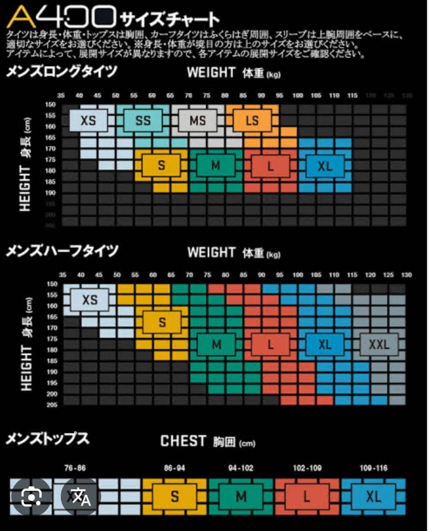 【新品未使用】SKINS A400 MS ブラック