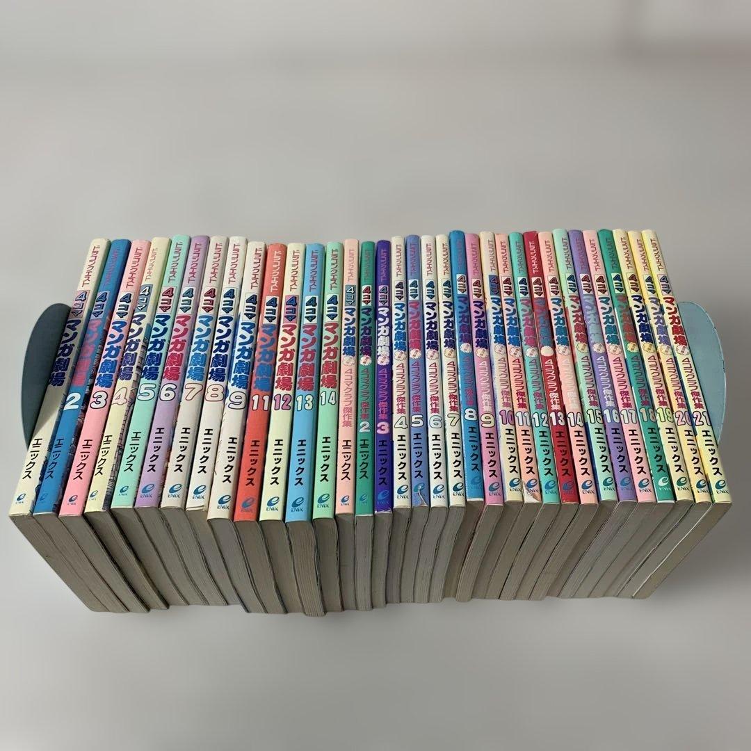 ドラゴンクエスト4コママンガ劇場 番外編 4コマクラブ傑作集 まとめ　37冊