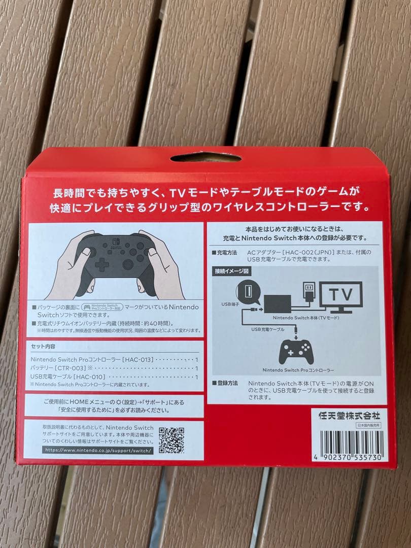 ☆新品未開封☆ NINTENDO SWITCH PROコントローラー