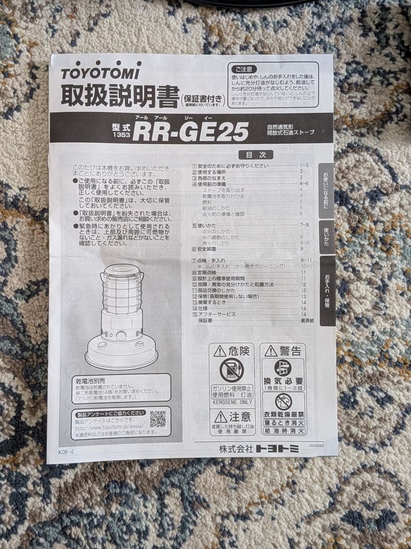 RR-GE25 レインボーストーブ+ 専用バッグセット