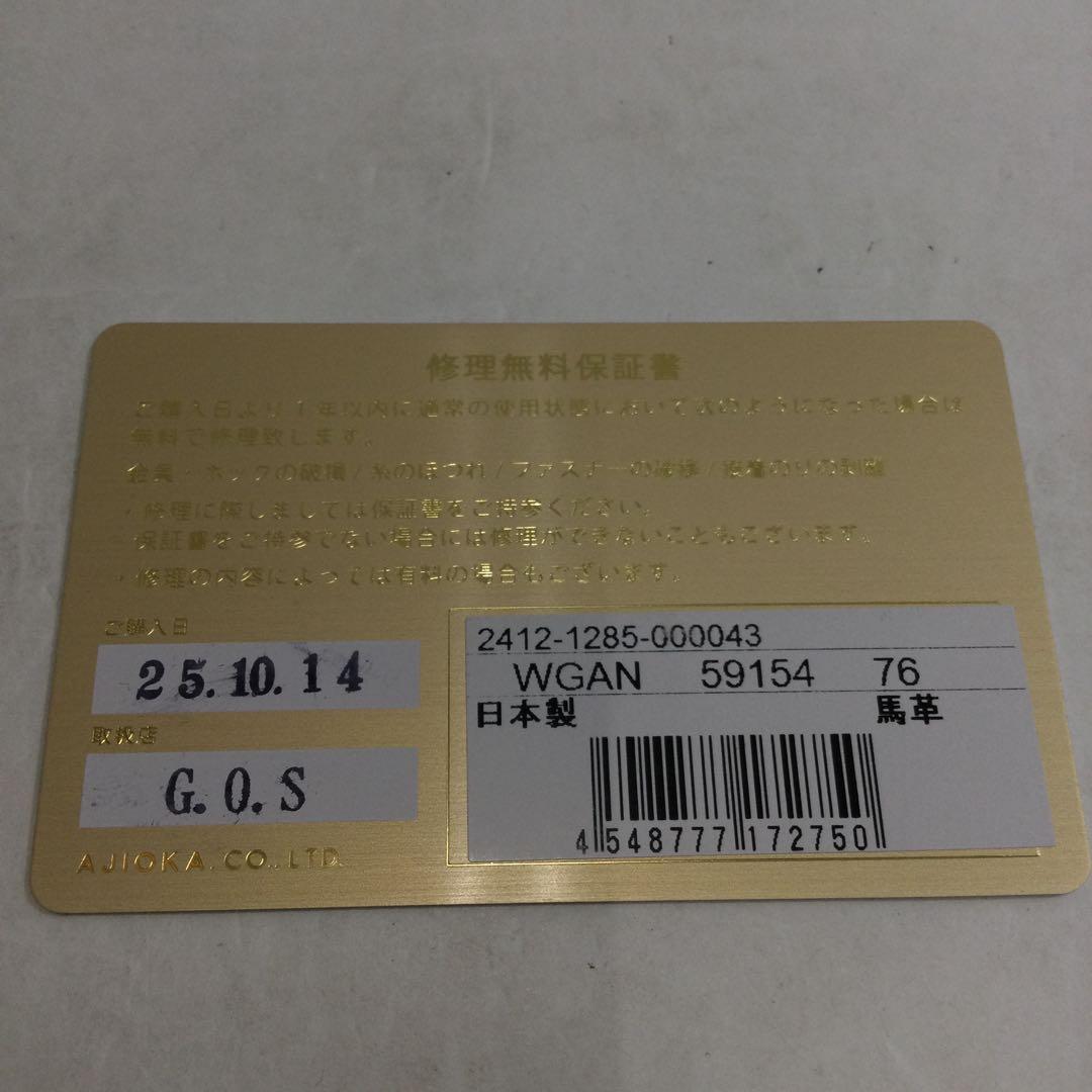 GANZO ラウンドファスナーキーケース　76251028N05S