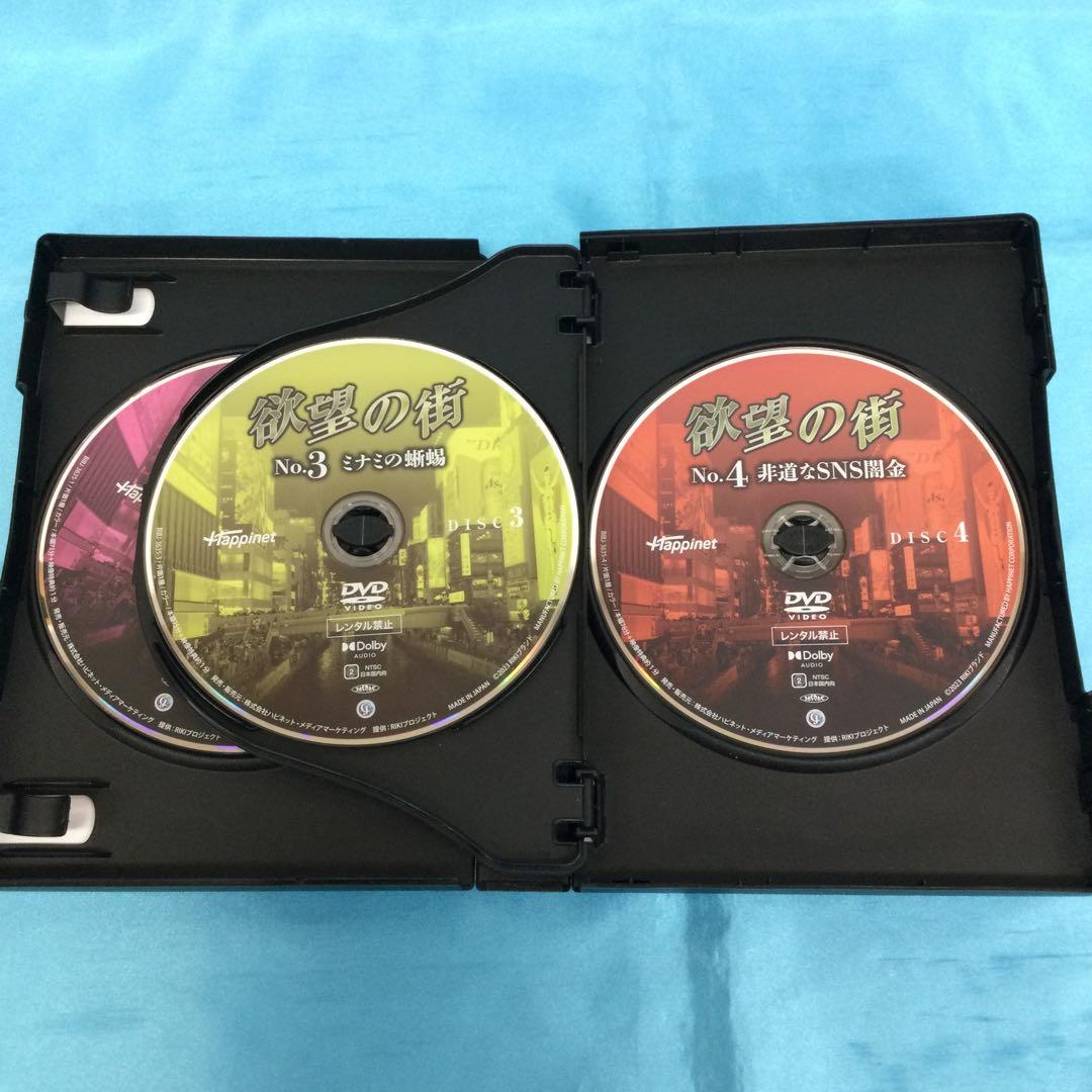 ♦︎ 欲望の街 DVD-BOX ＆ No.5-No.8 　2点セット