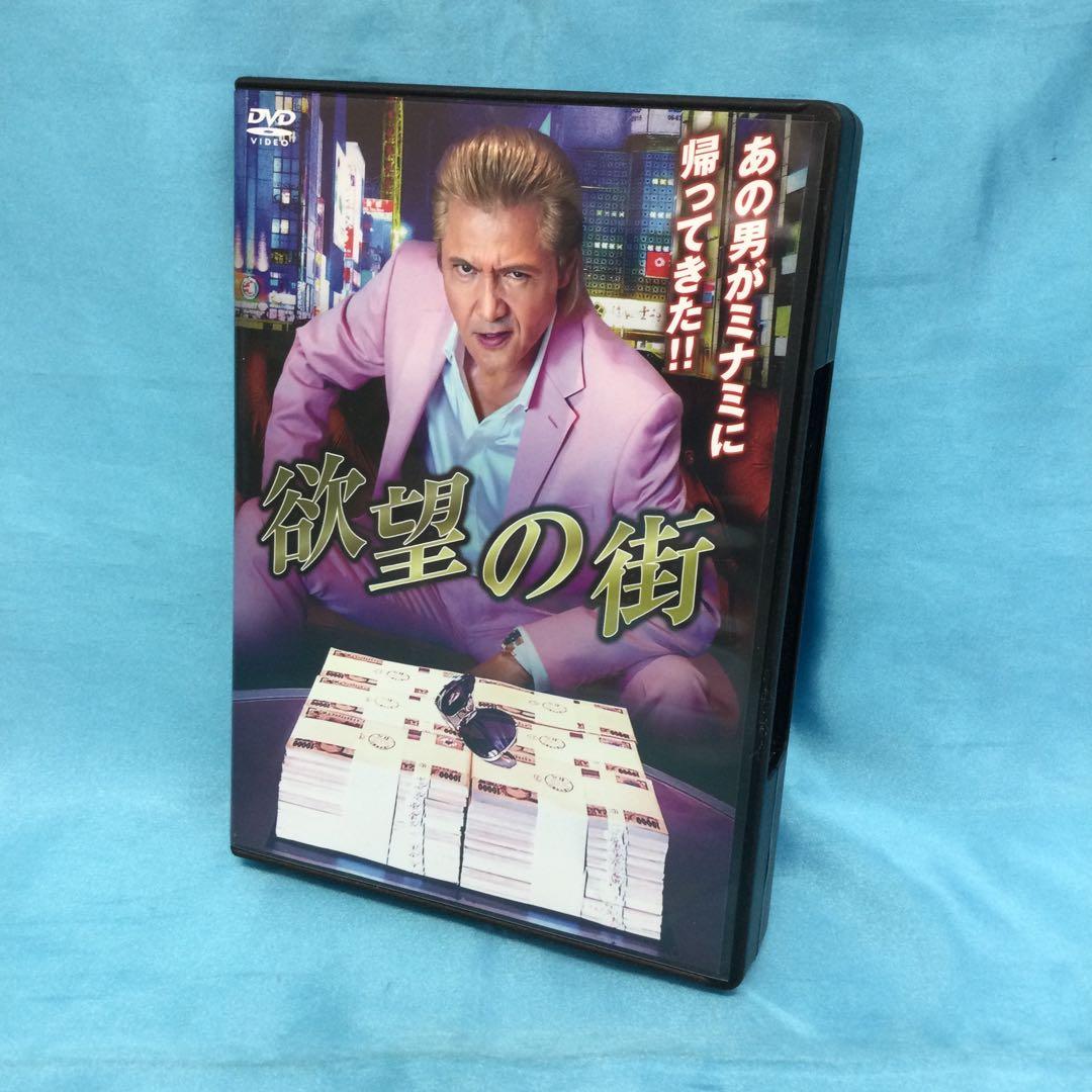 ♦︎ 欲望の街 DVD-BOX ＆ No.5-No.8 　2点セット